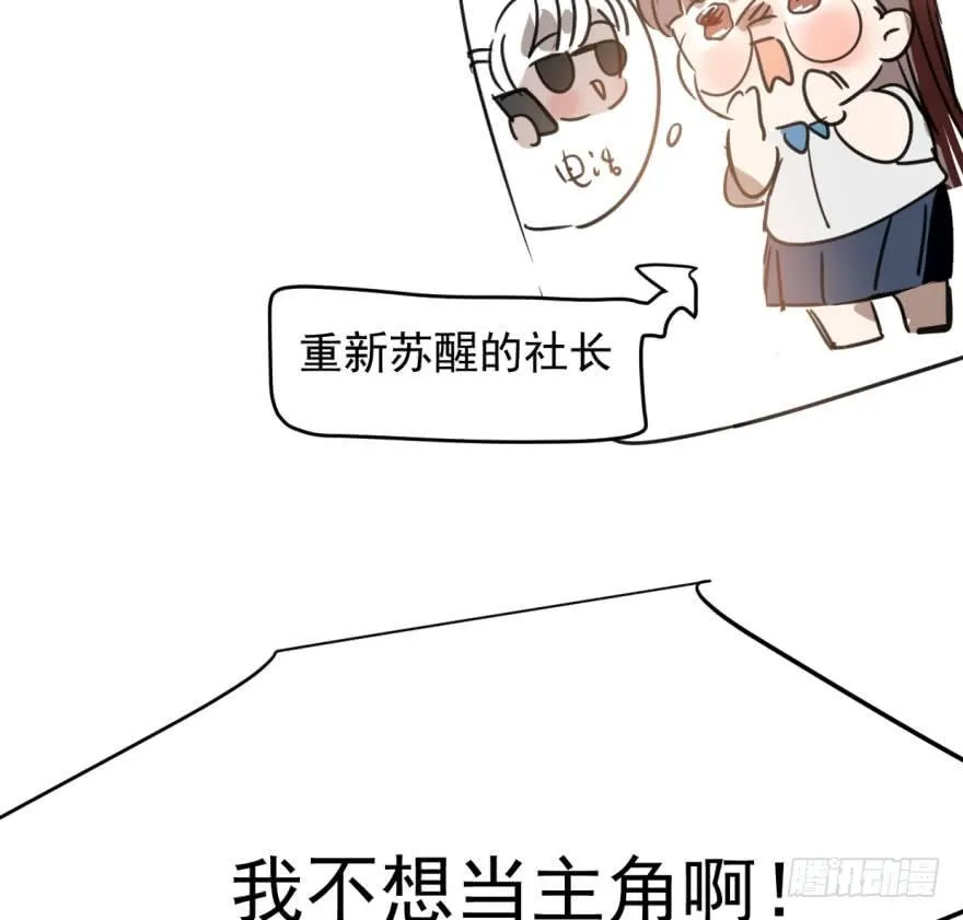 第三十四话 分外眼红 第66页