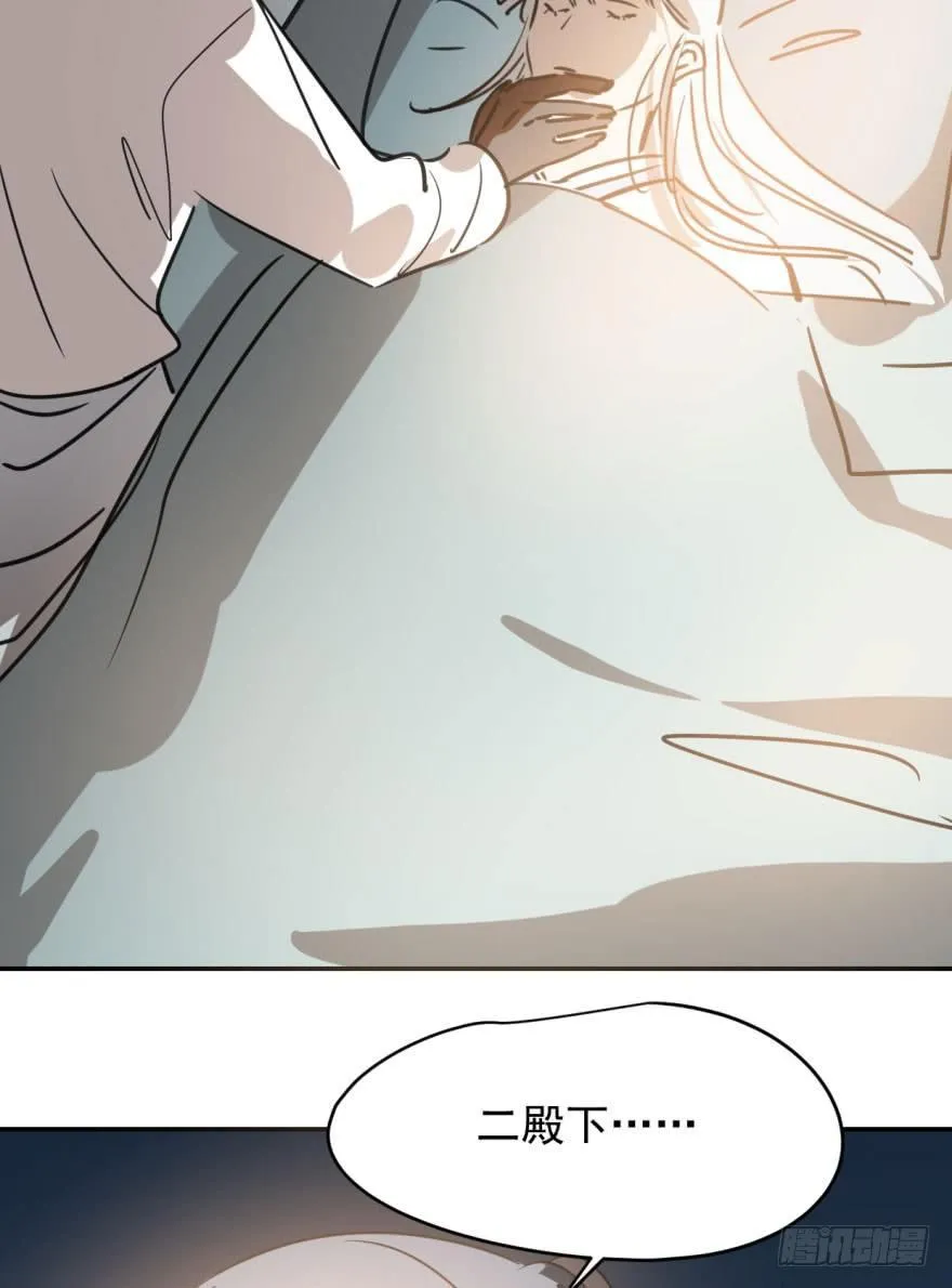 第三十四话 分外眼红 第72页