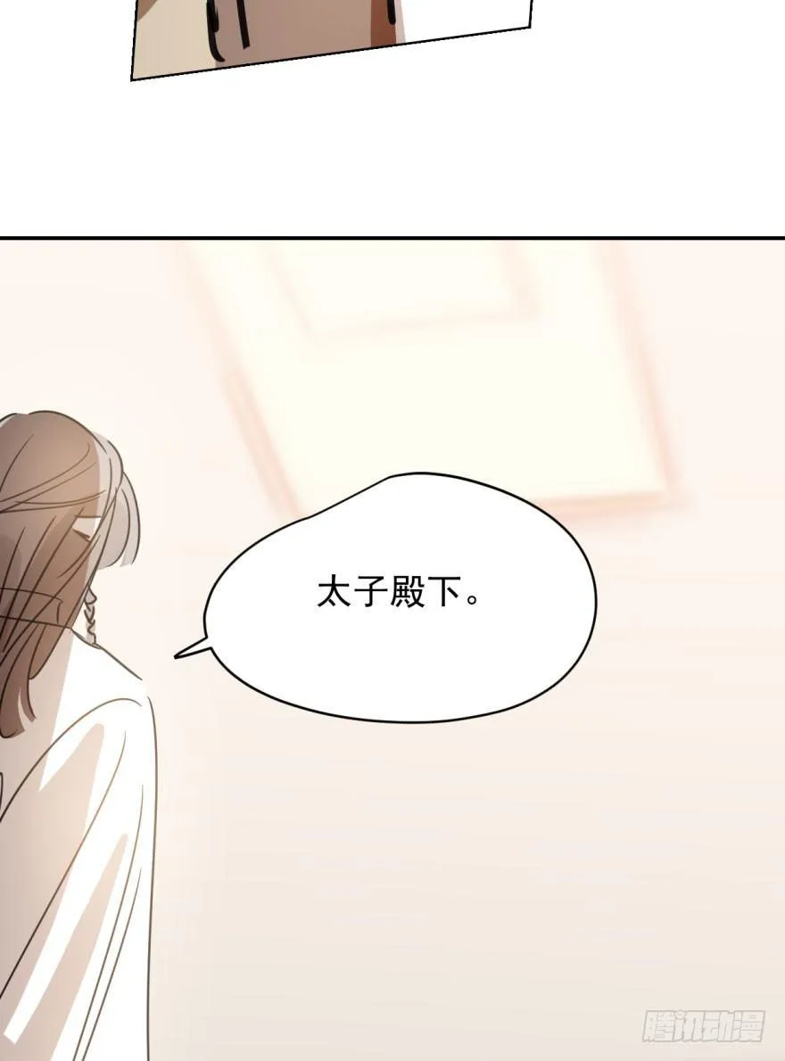 第三十四话 分外眼红 第75页