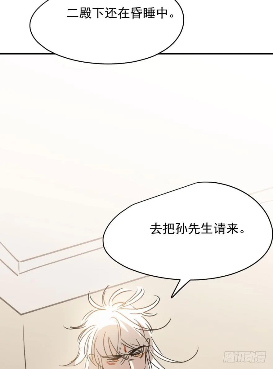 第三十四话 分外眼红 第77页