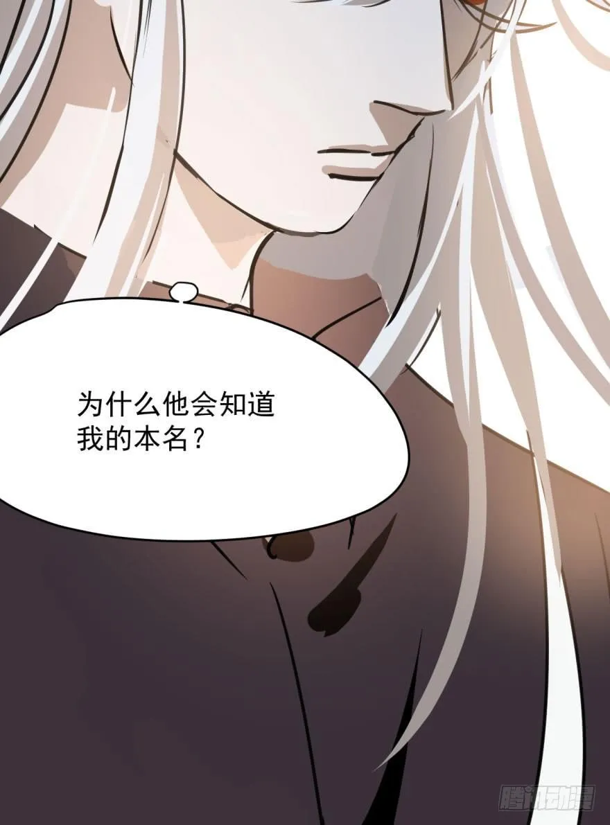 第三十四话 分外眼红 第81页