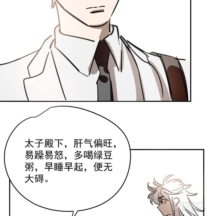 第三十五话 名花有主 第4页