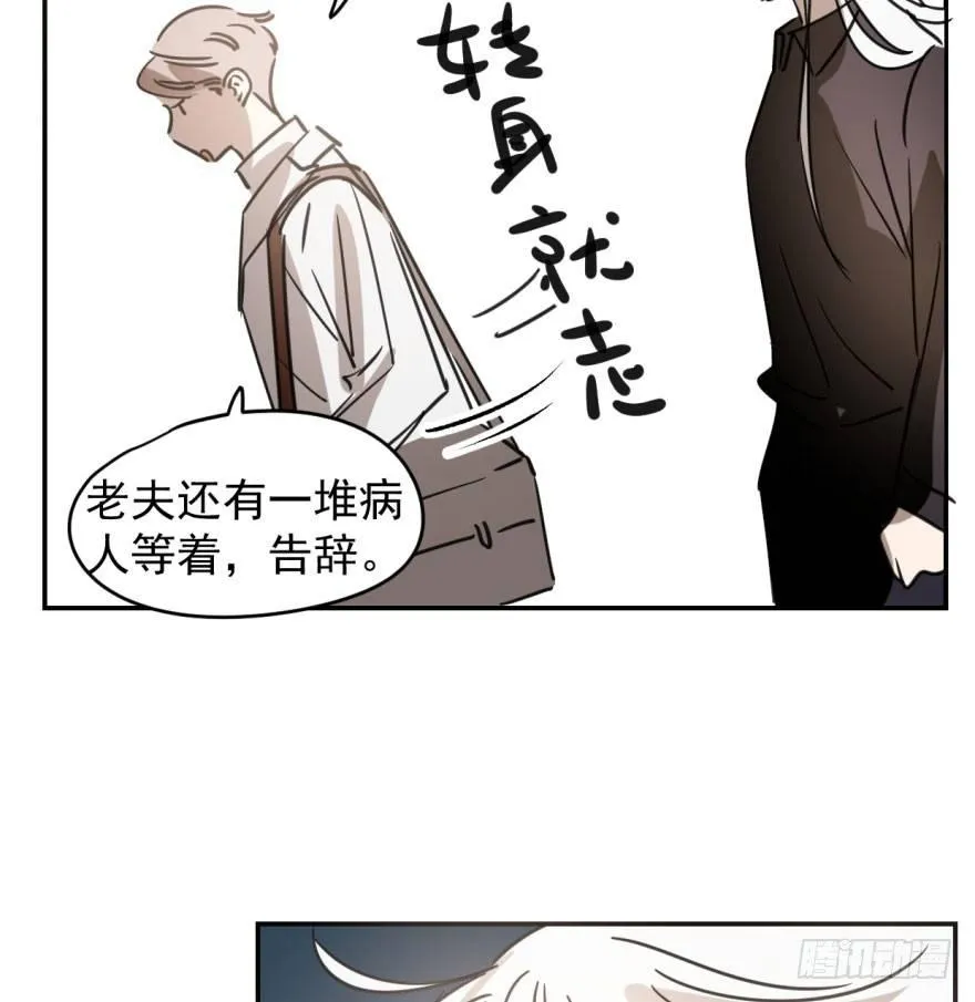 第三十五话 名花有主 第5页
