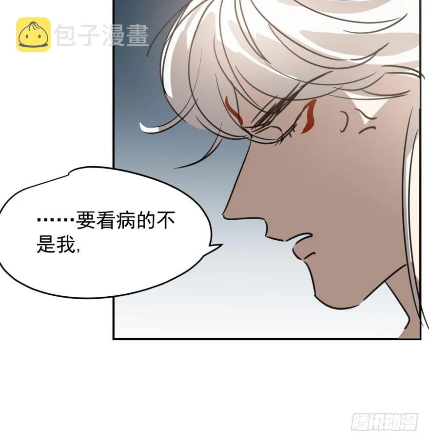第三十五话 名花有主 第6页