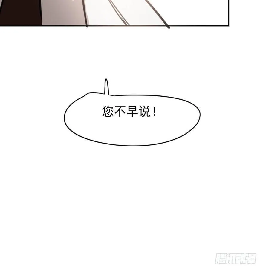 第三十五话 名花有主 第11页