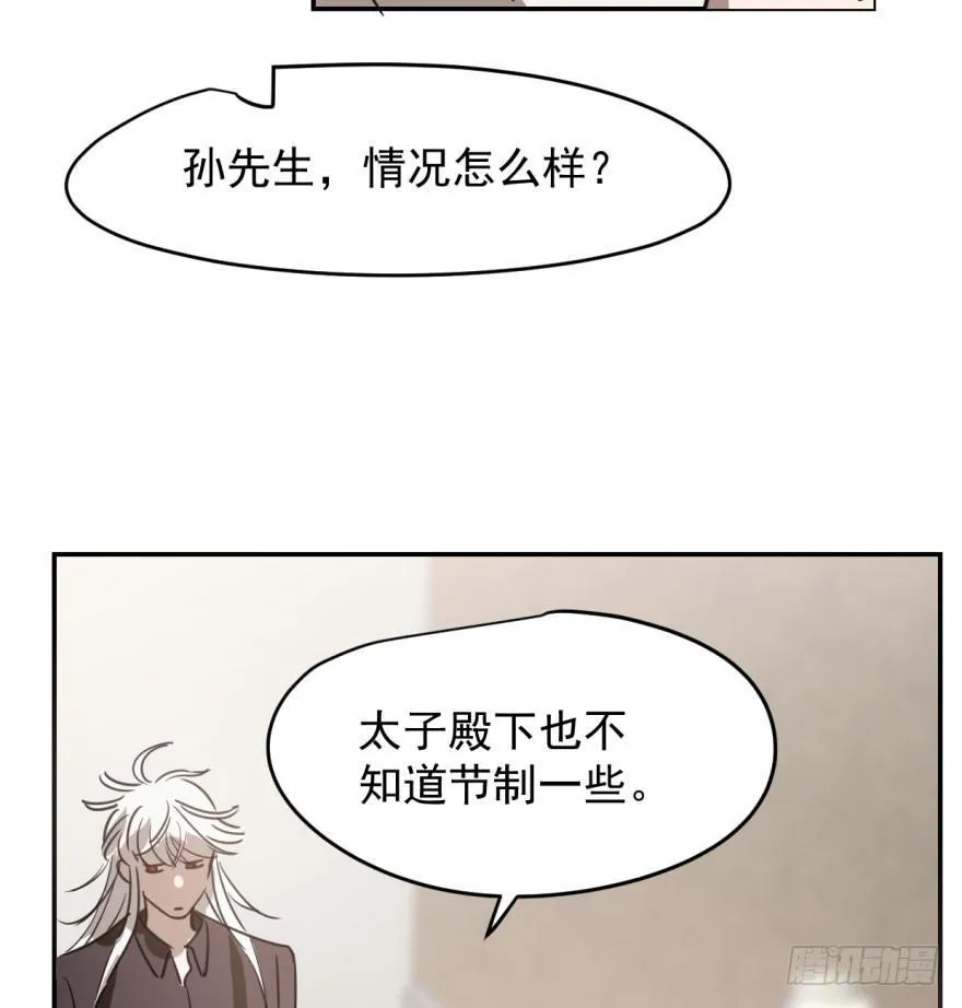 第三十五话 名花有主 第13页