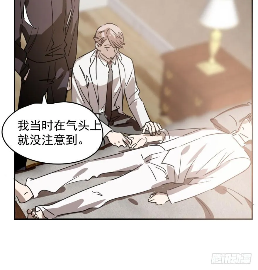 第三十五话 名花有主 第14页