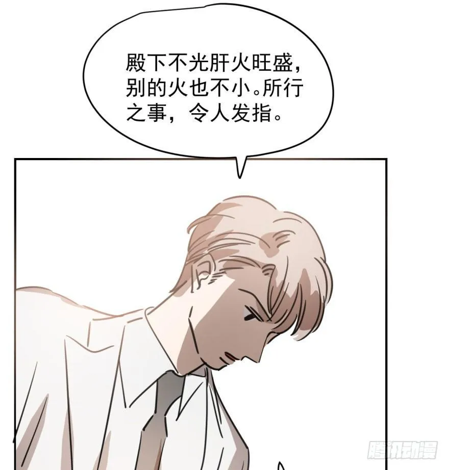 第三十五话 名花有主 第15页
