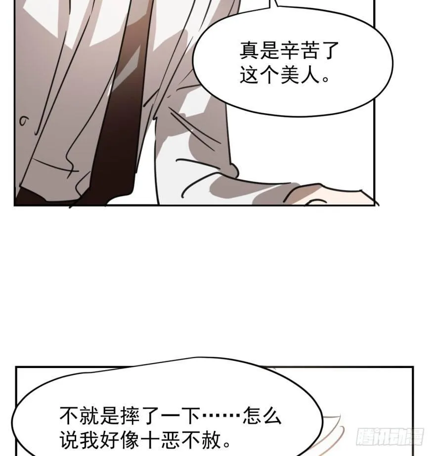 第三十五话 名花有主 第16页