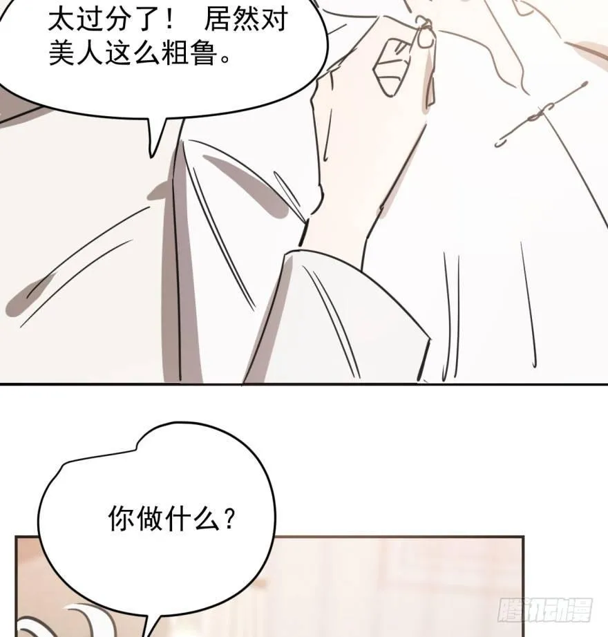 第三十五话 名花有主 第20页
