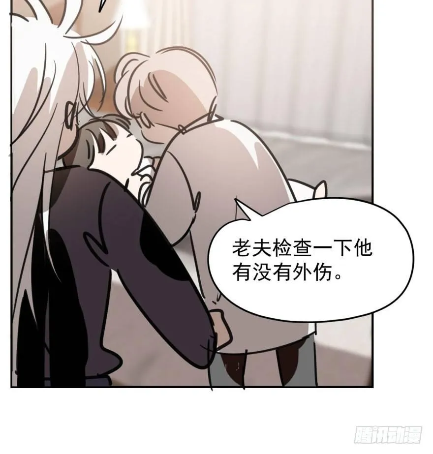 第三十五话 名花有主 第21页