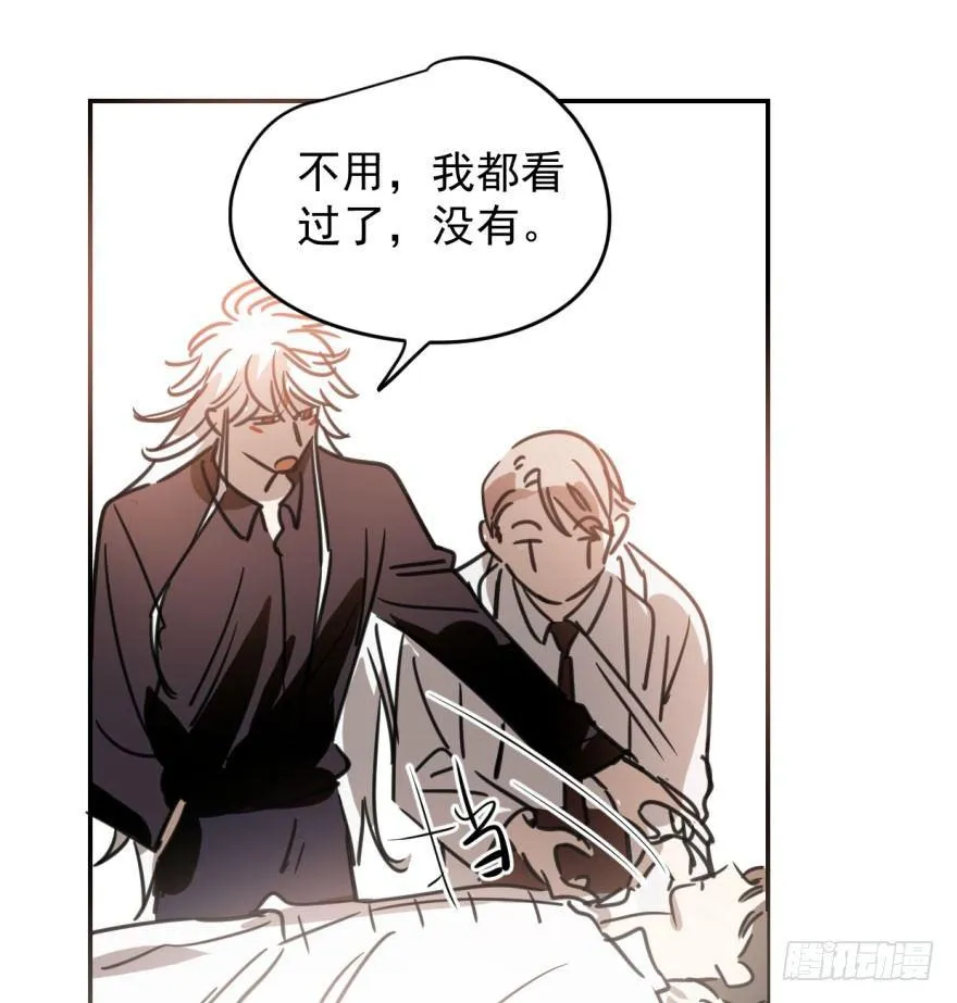 第三十五话 名花有主 第22页