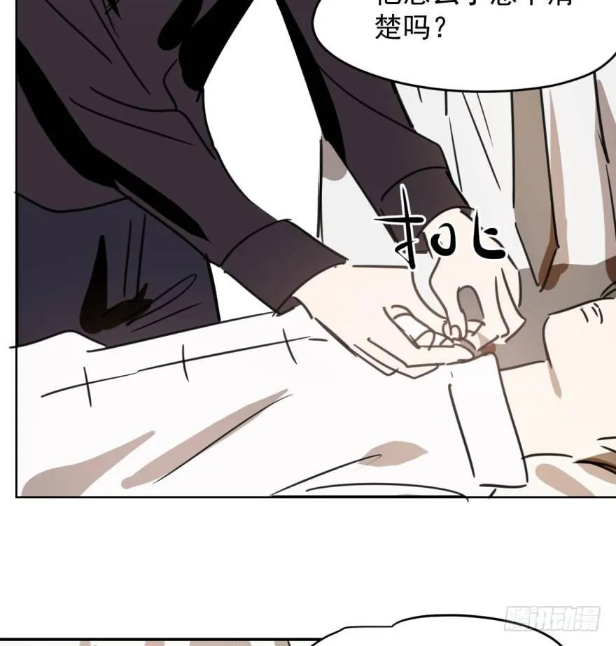 第三十五话 名花有主 第24页