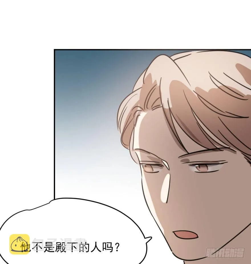 第三十五话 名花有主 第26页