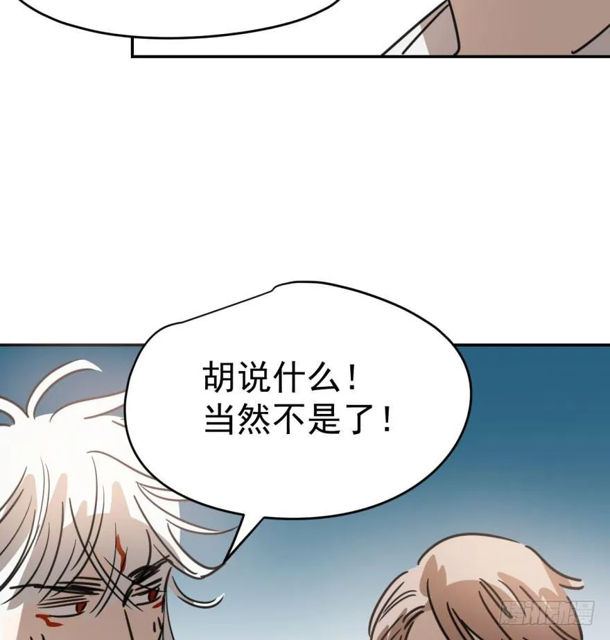 第三十五话 名花有主 第27页