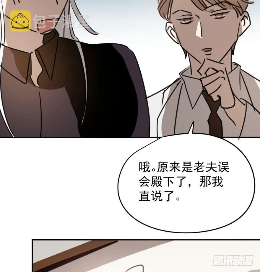 第三十五话 名花有主 第28页