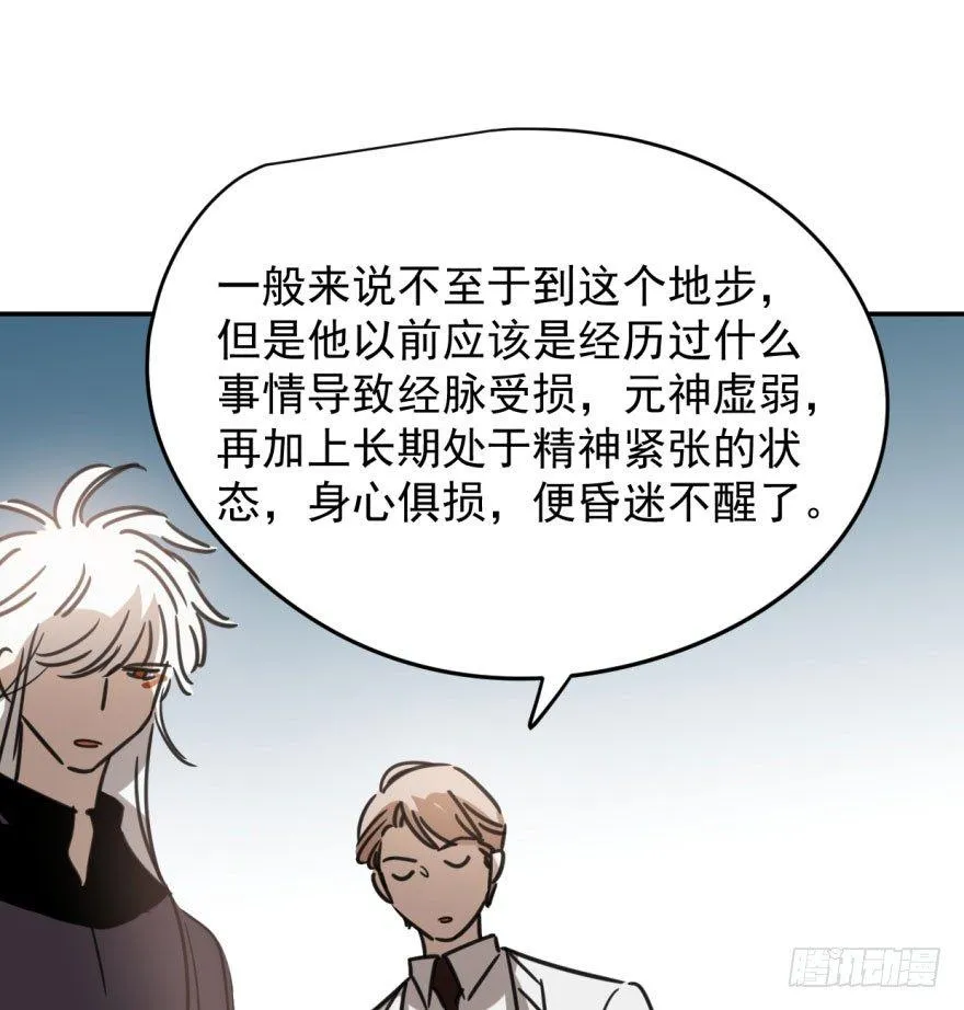第三十五话 名花有主 第30页