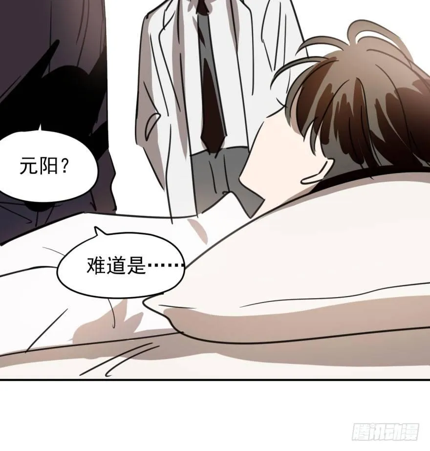 第三十五话 名花有主 第31页