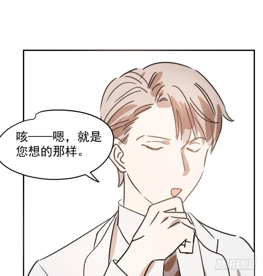 第三十五话 名花有主 第32页