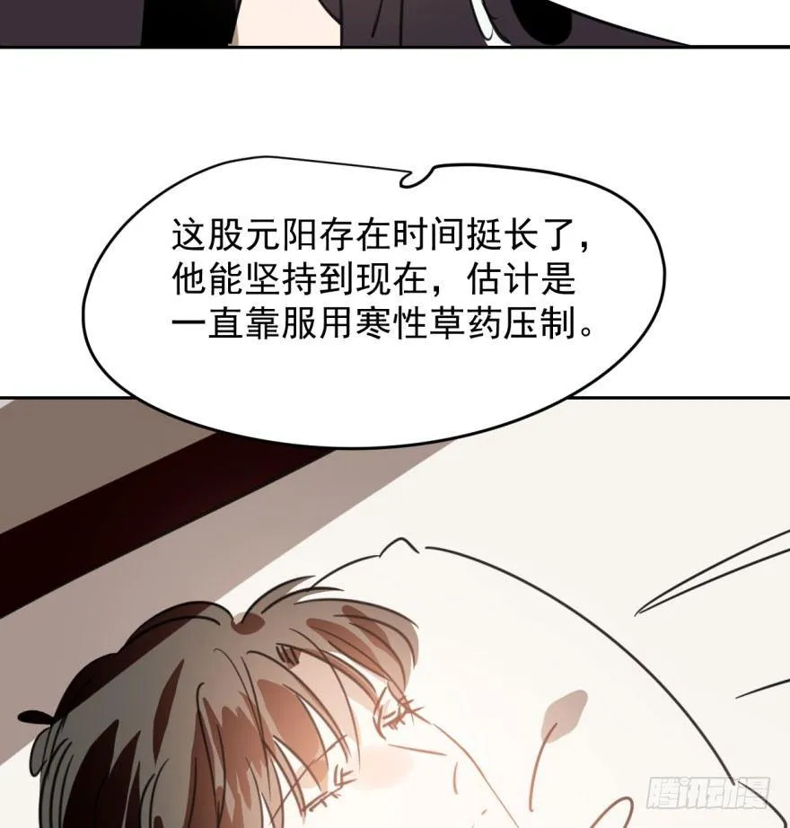 第三十五话 名花有主 第35页