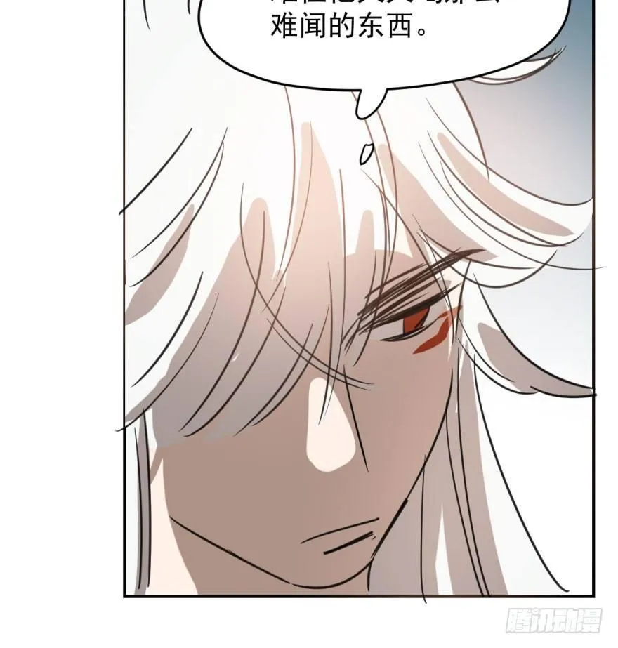 第三十五话 名花有主 第37页