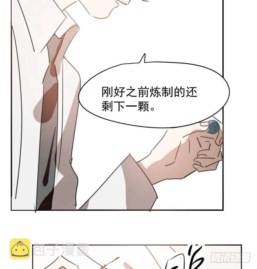 第三十五话 名花有主 第40页