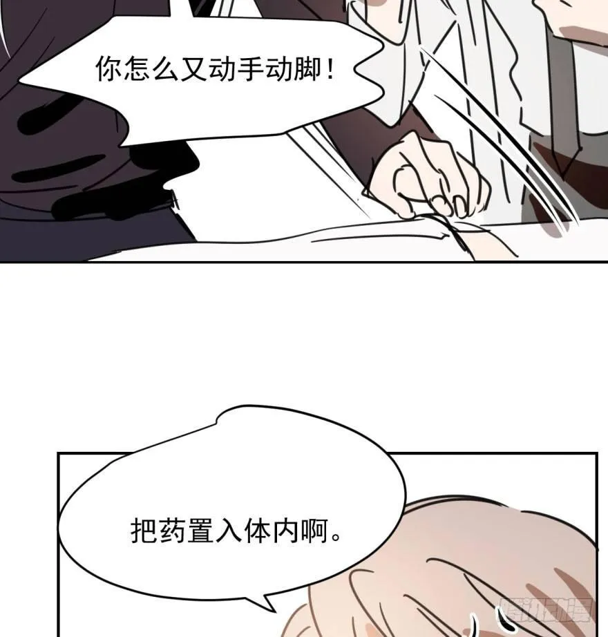第三十五话 名花有主 第43页