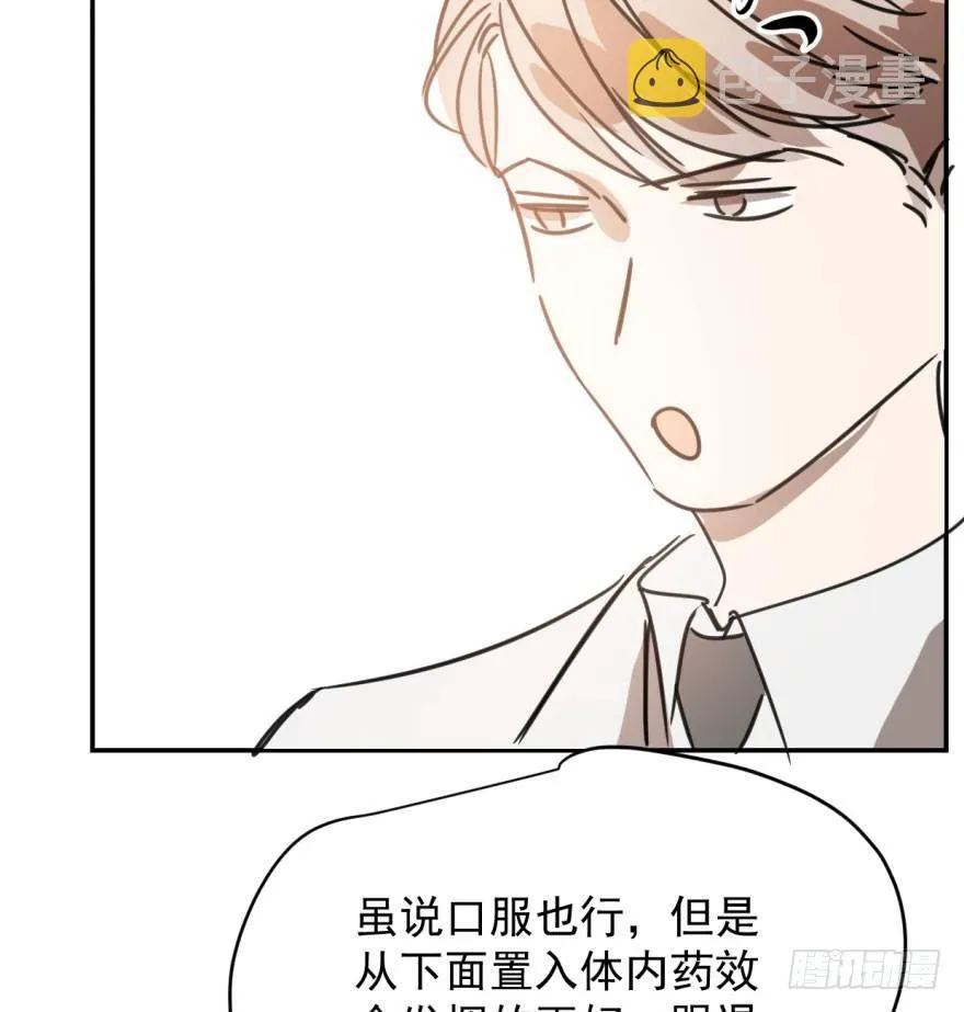 第三十五话 名花有主 第44页