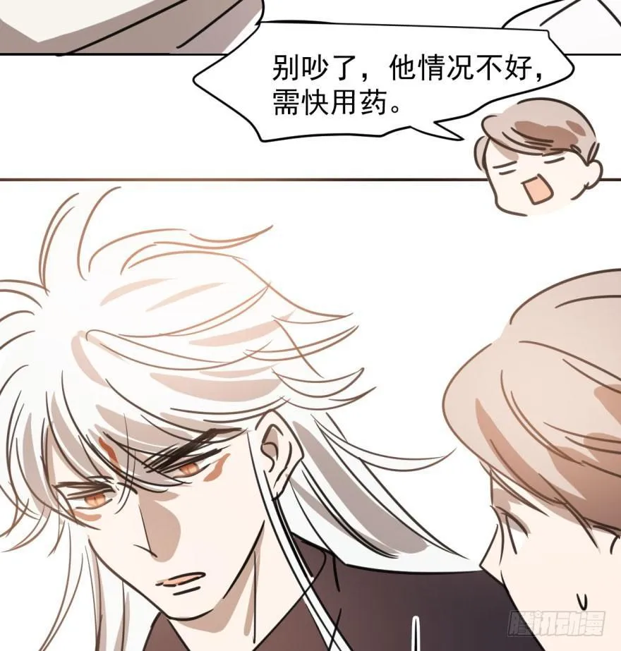 第三十五话 名花有主 第47页