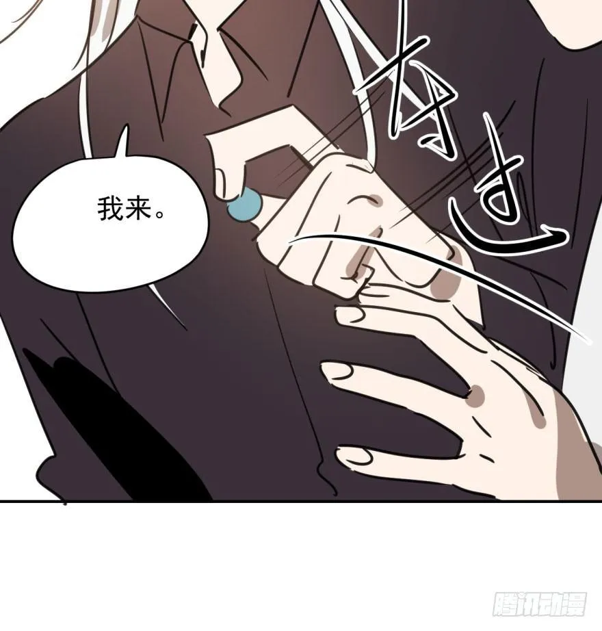 第三十五话 名花有主 第48页