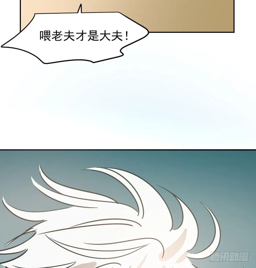 第三十五话 名花有主 第54页
