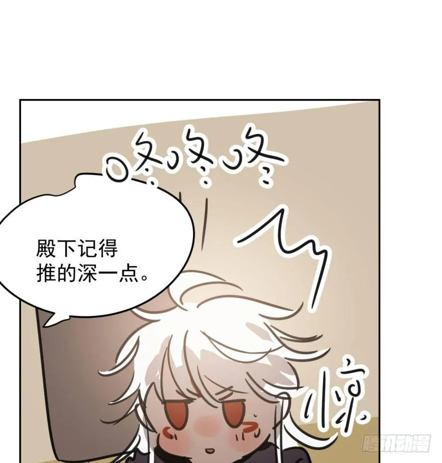 第三十五话 名花有主 第60页