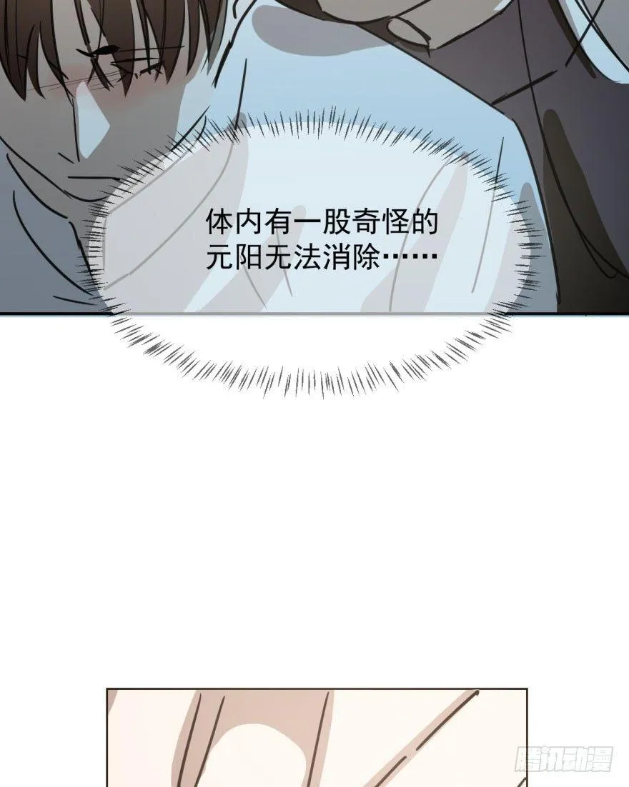 第三十五话 名花有主 第69页