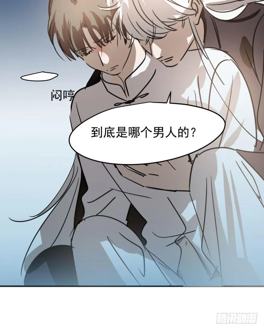 第三十五话 名花有主 第71页