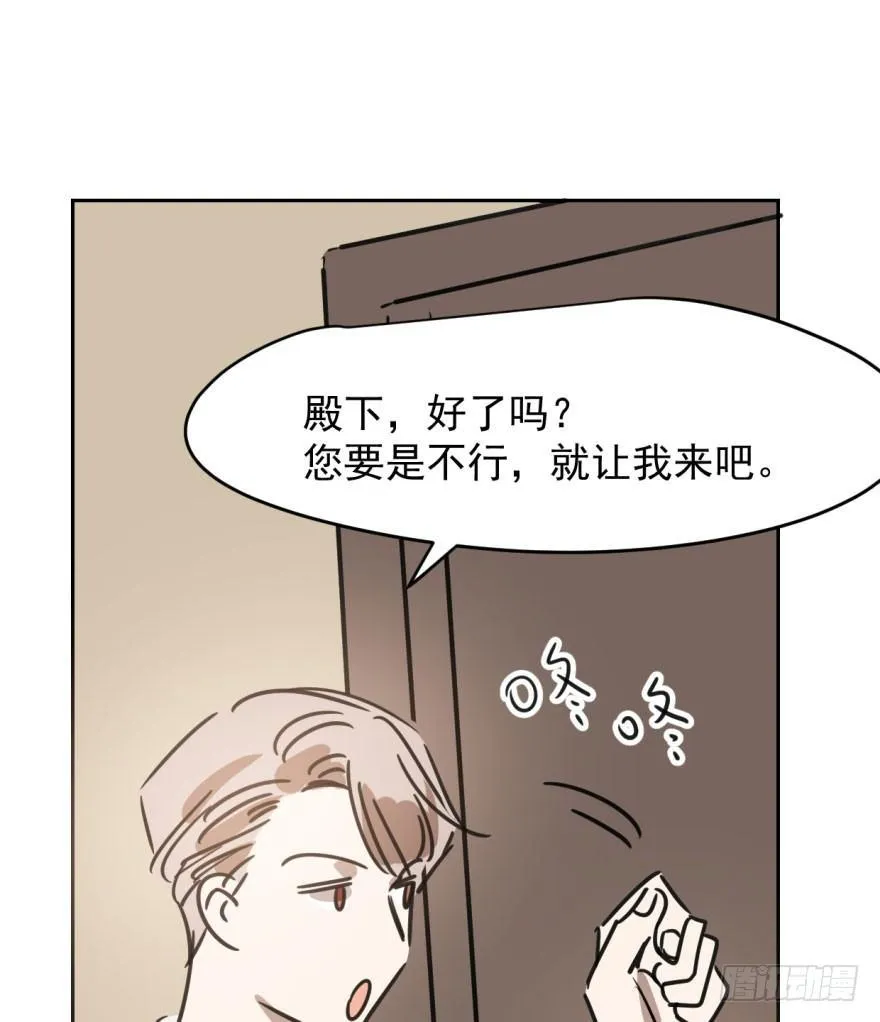 第三十五话 名花有主 第72页