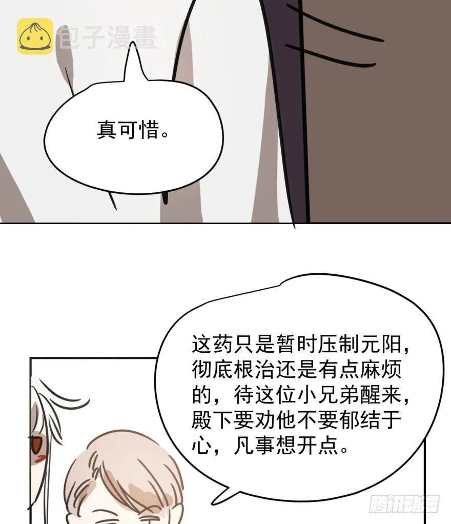 第三十五话 名花有主 第75页