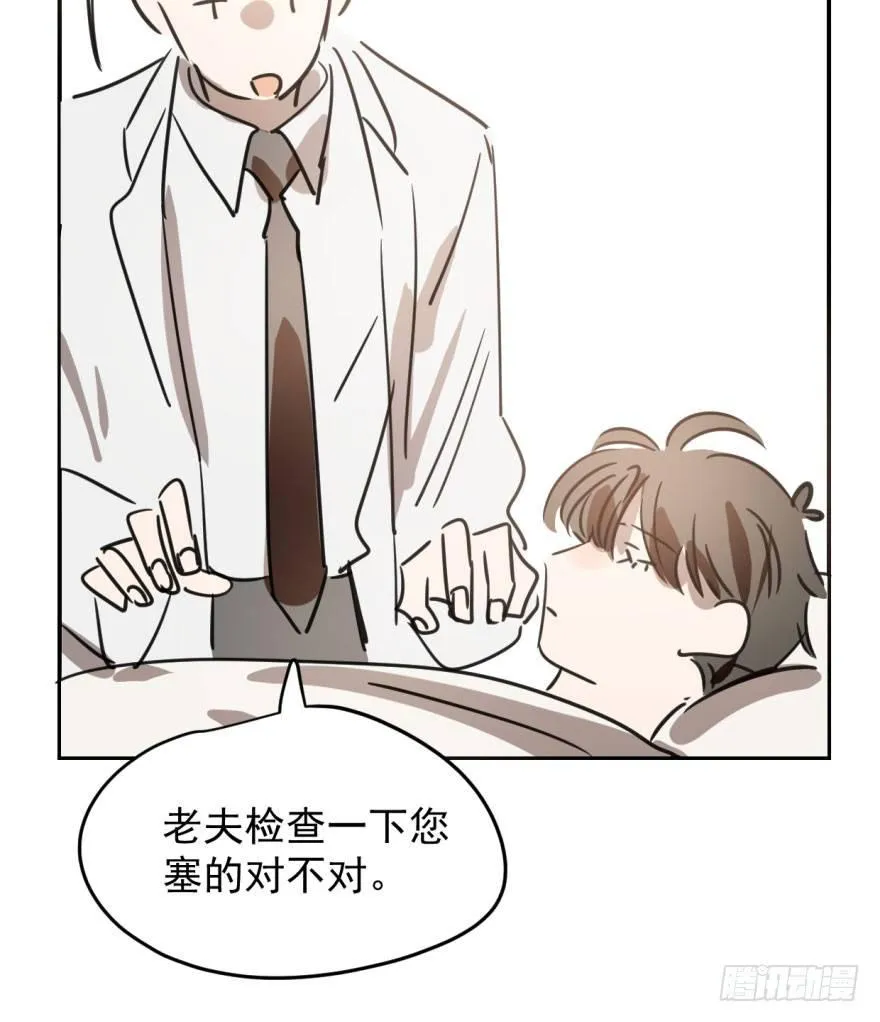 第三十五话 名花有主 第76页