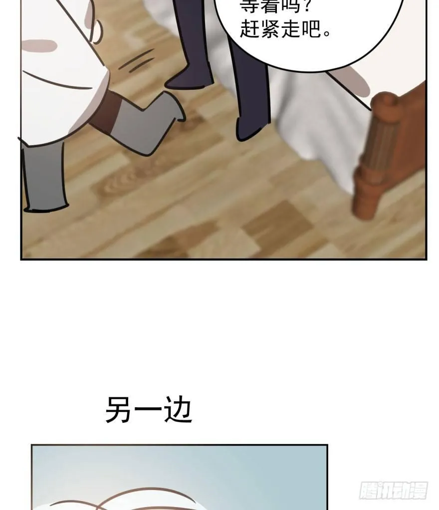 第三十五话 名花有主 第78页