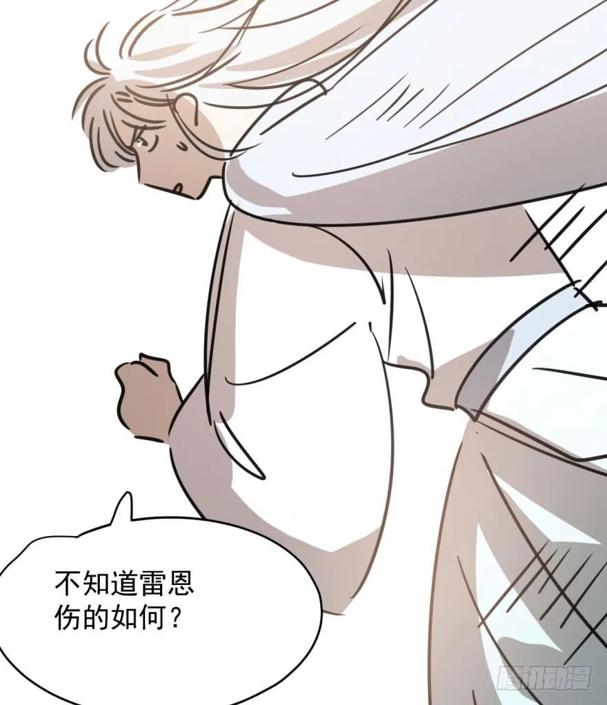第三十五话 名花有主 第85页