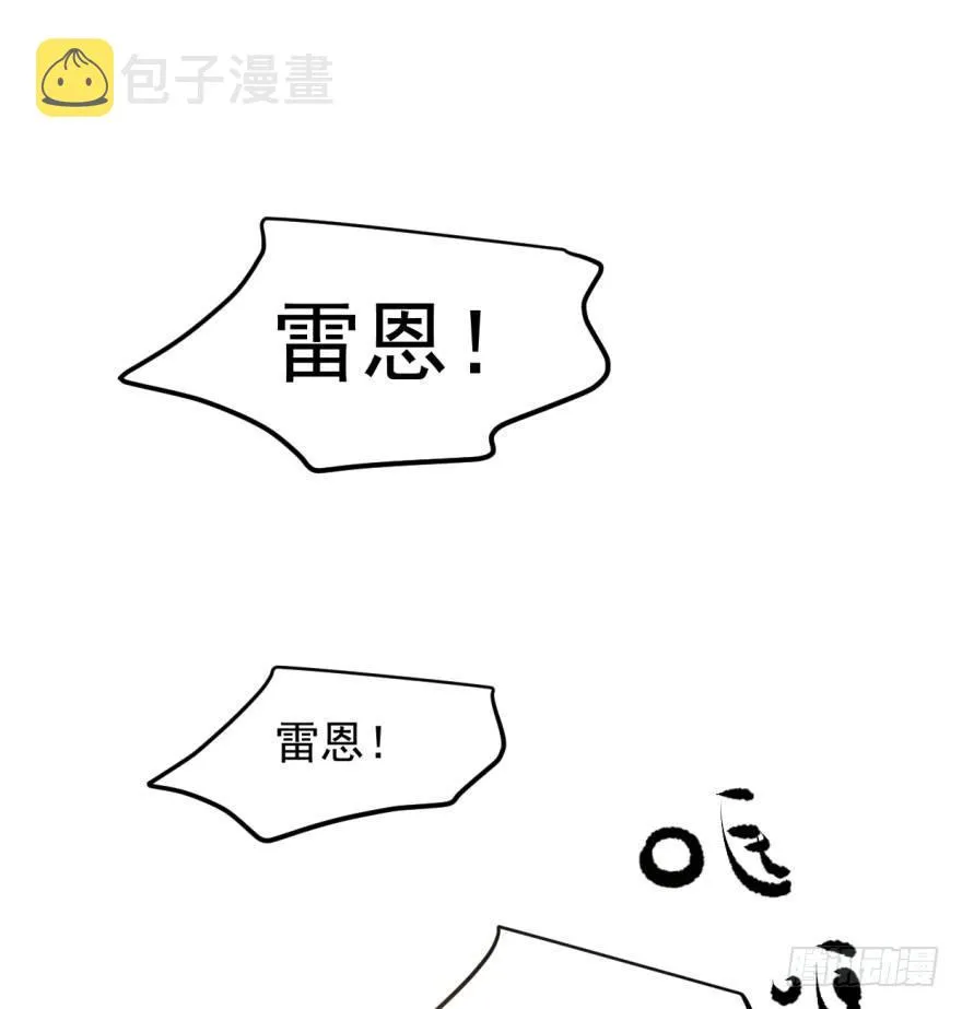 第三十六话 雷恩雷恩 第3页