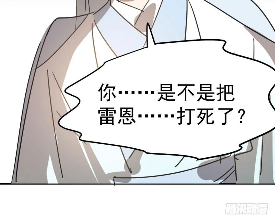 第三十六话 雷恩雷恩 第14页