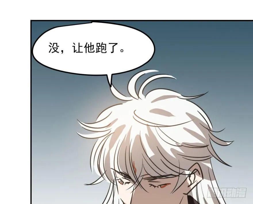 第三十六话 雷恩雷恩 第18页