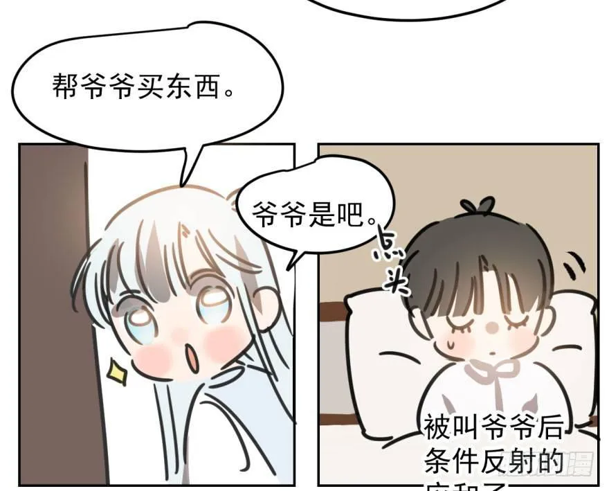 第三十六话 雷恩雷恩 第24页