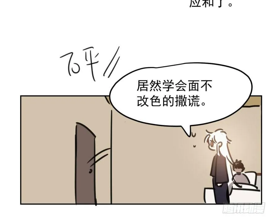 第三十六话 雷恩雷恩 第25页