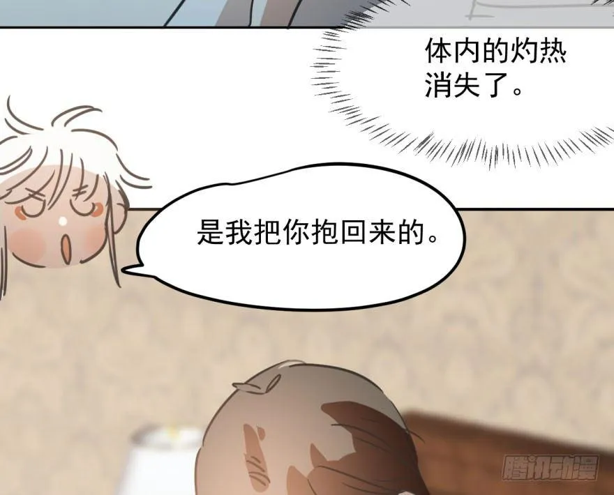 第三十六话 雷恩雷恩 第29页