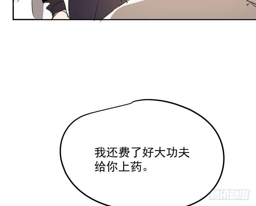 第三十六话 雷恩雷恩 第33页