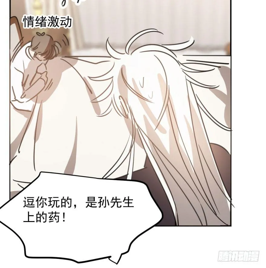 第三十六话 雷恩雷恩 第41页