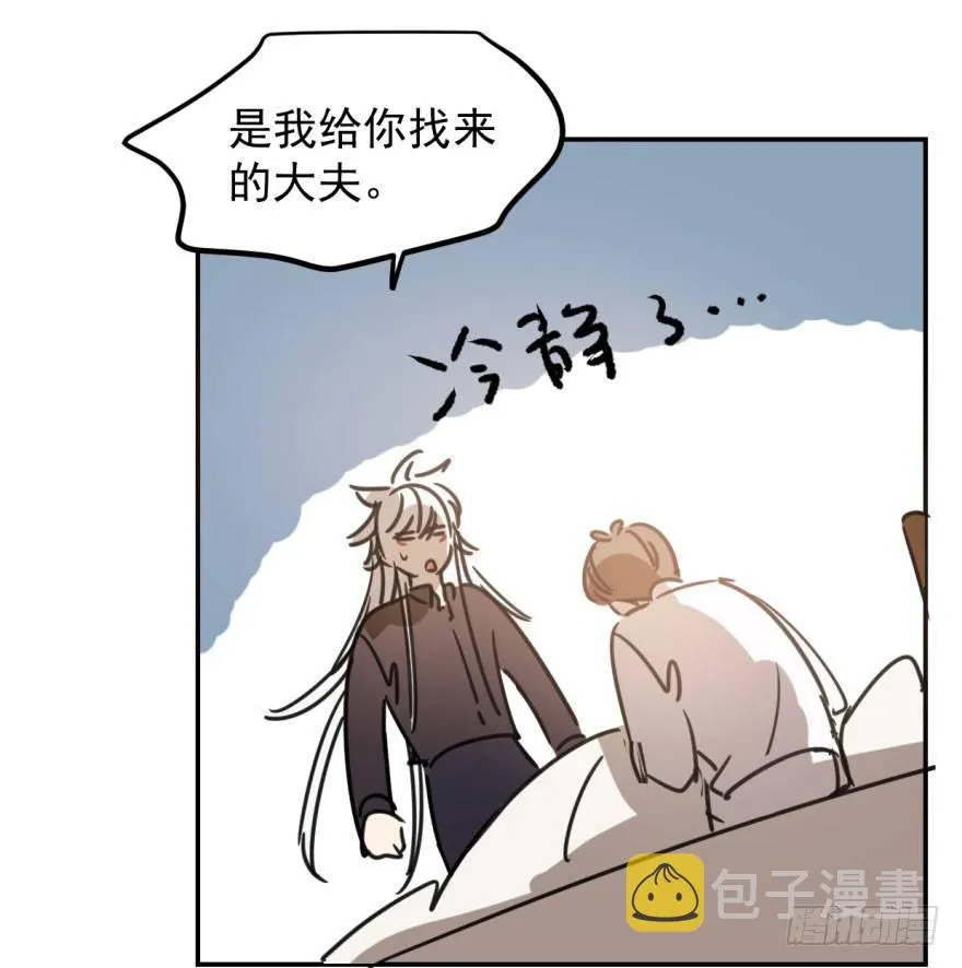 第三十六话 雷恩雷恩 第42页