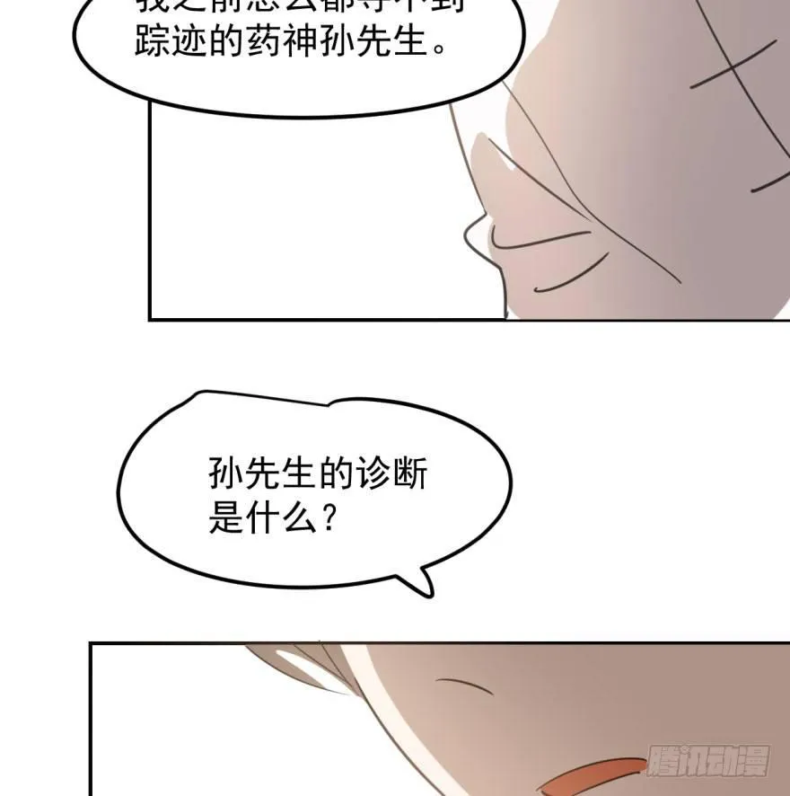 第三十六话 雷恩雷恩 第44页