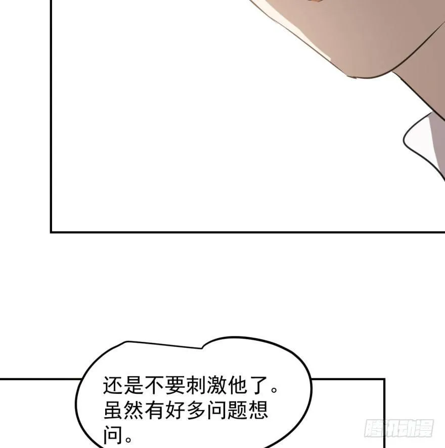 第三十六话 雷恩雷恩 第45页